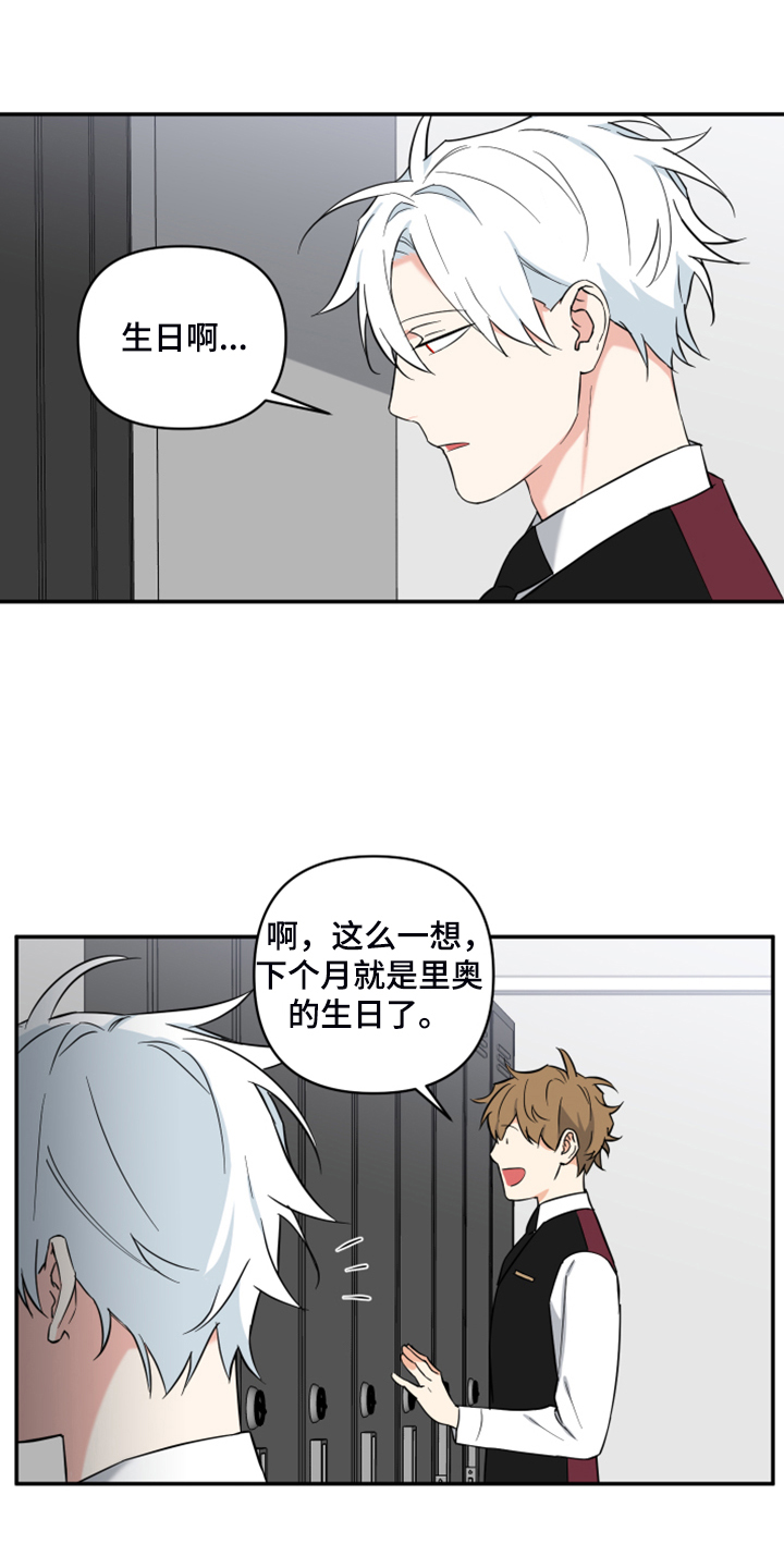 第117章：【番外】礼物的苦恼10