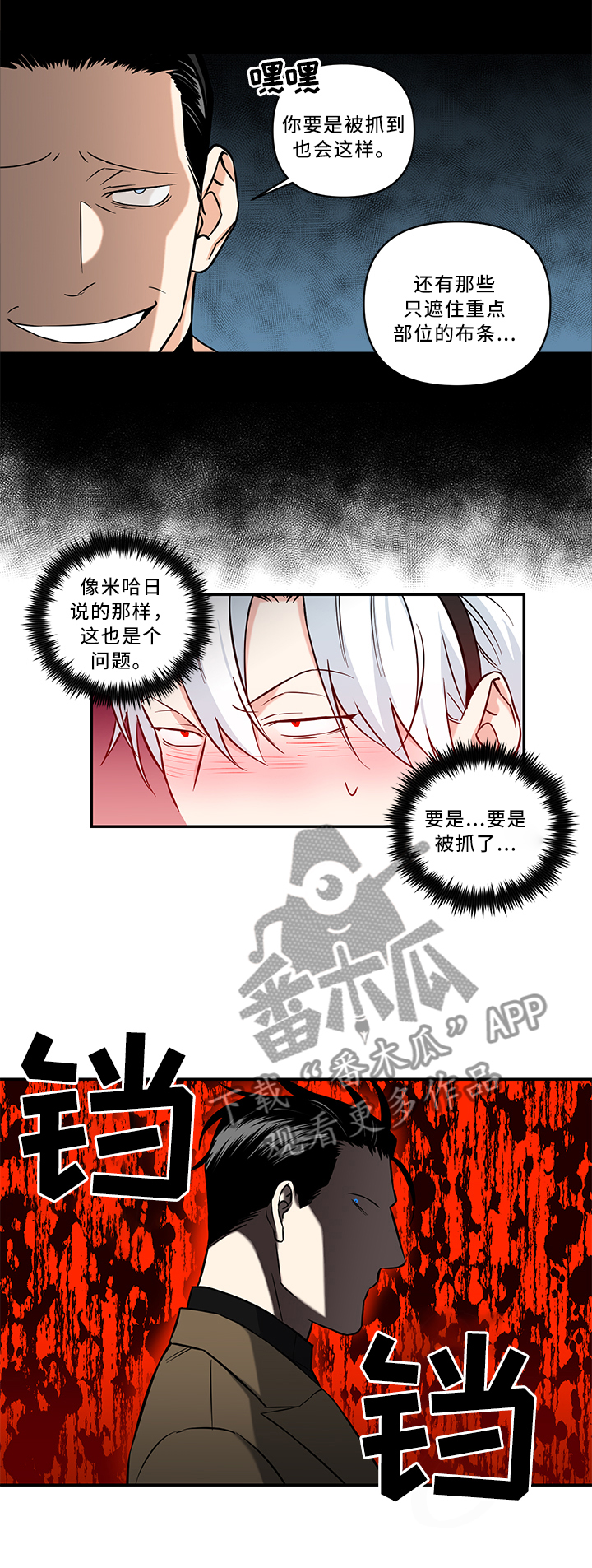 第17章：代替8