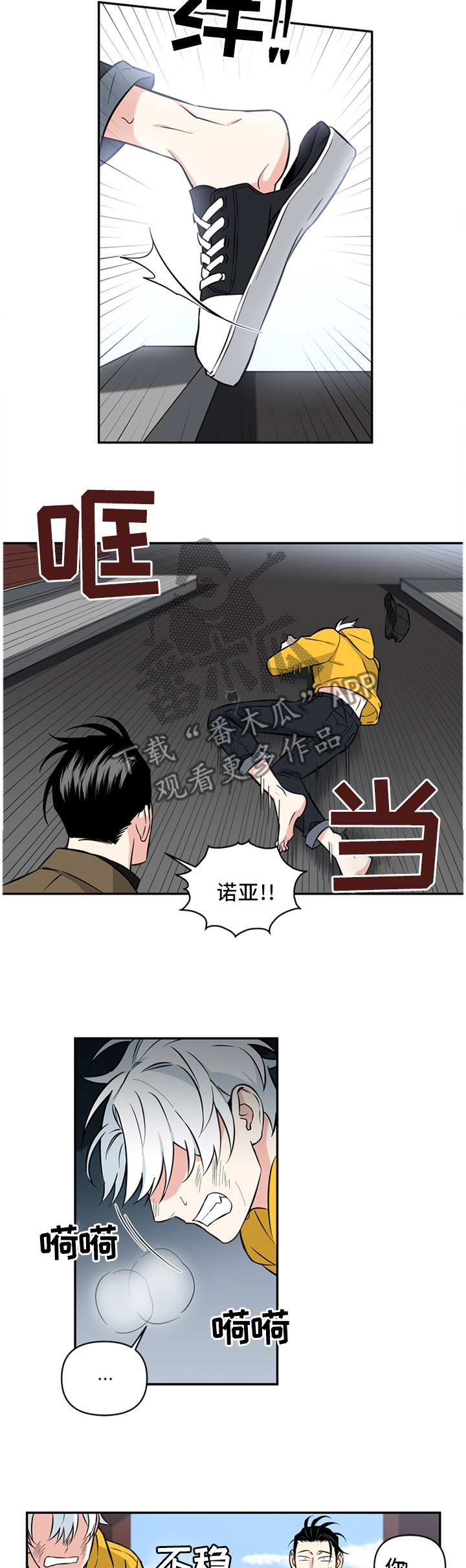第46章：没必要这么讨厌吧8
