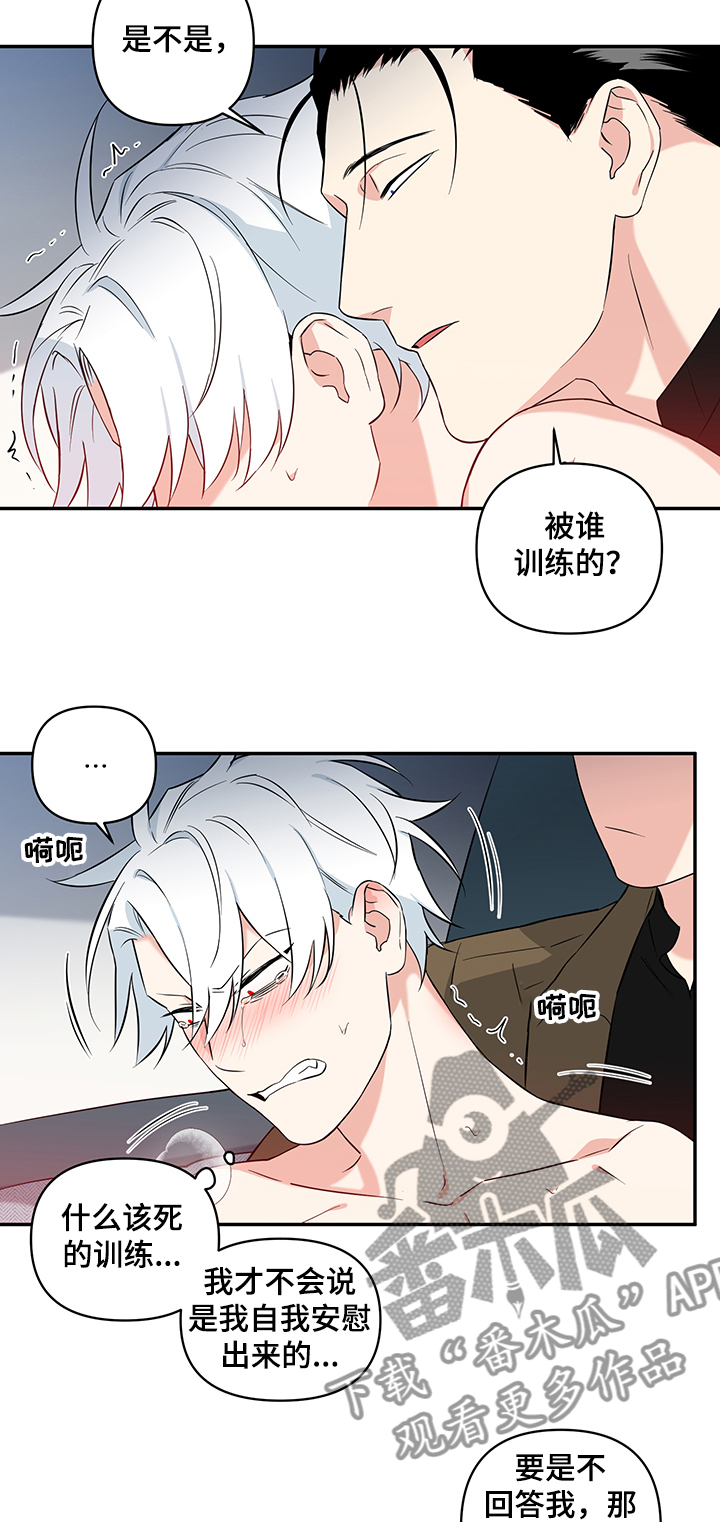 第77章：【后记】怒火6