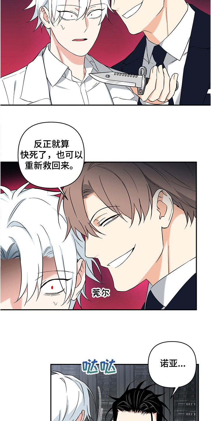 第106章：【后记】伤害试验4