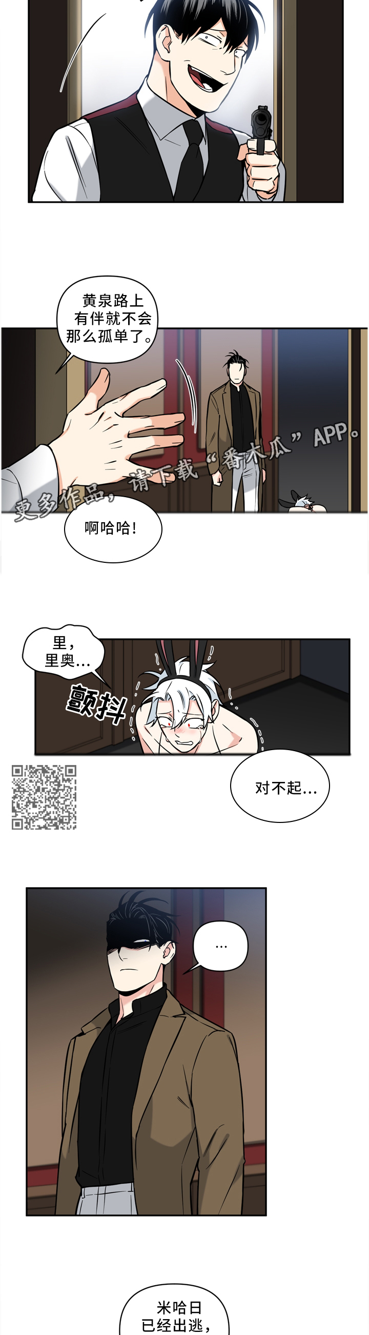 第39章：身份暴露3