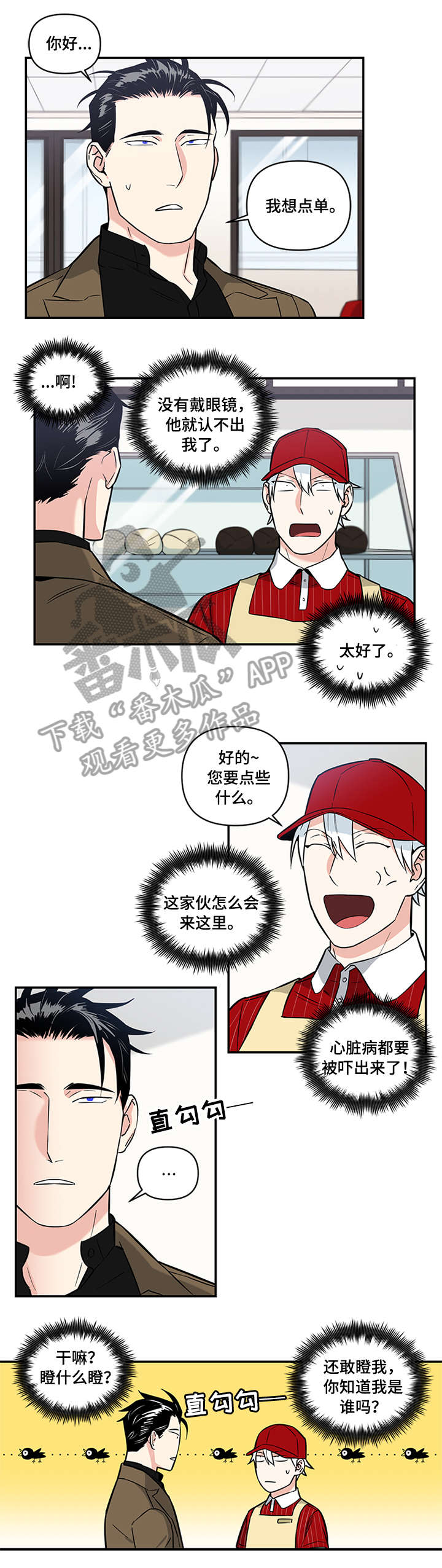 第5章：打工3