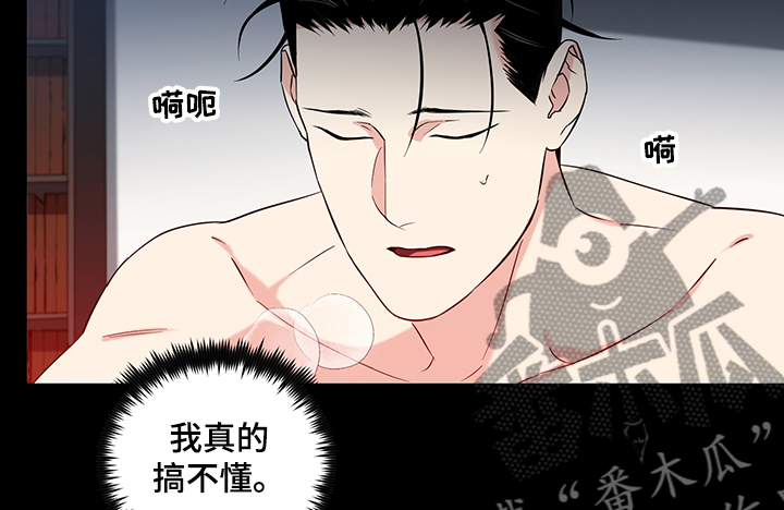 第78章：【后记】真的不要吗？6