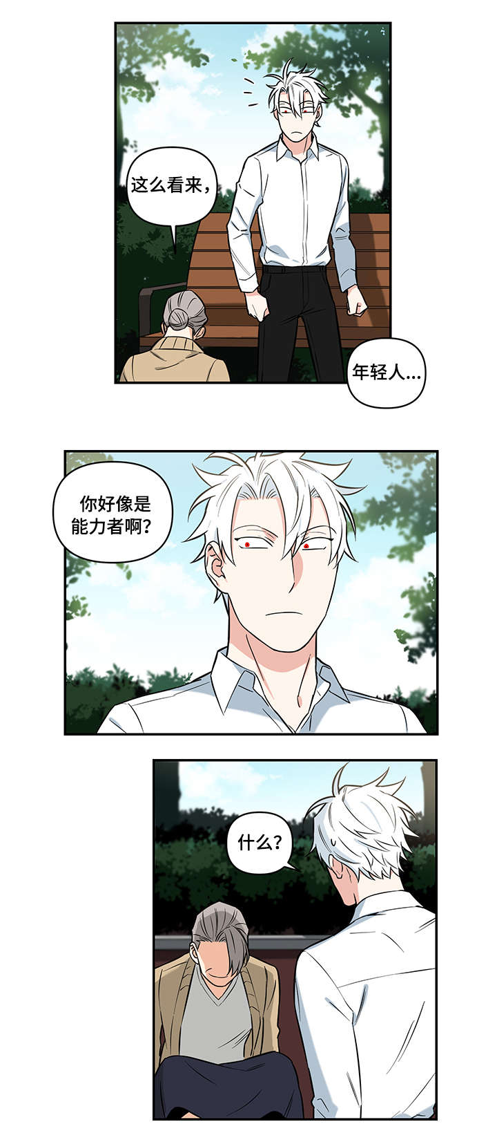 第3章：老婆婆3