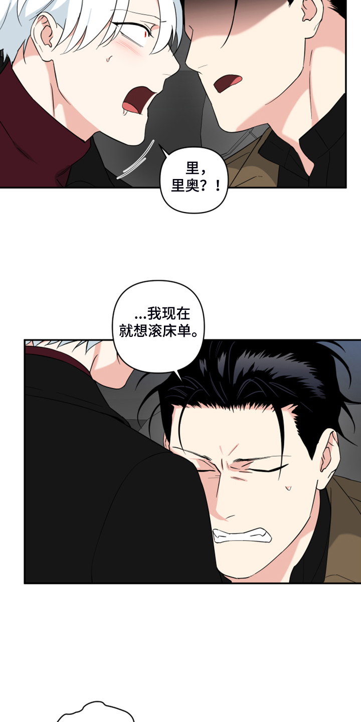第121章：【番外】怎么可能不喜欢5