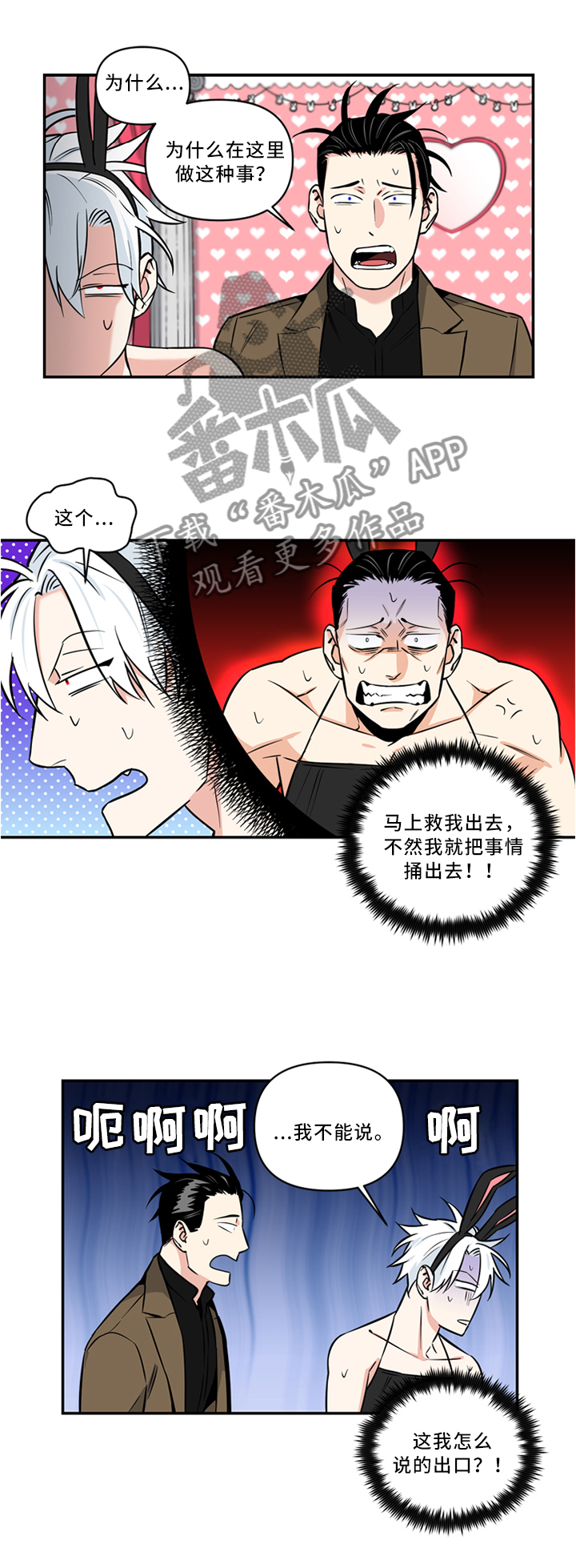 第19章：给我解释6
