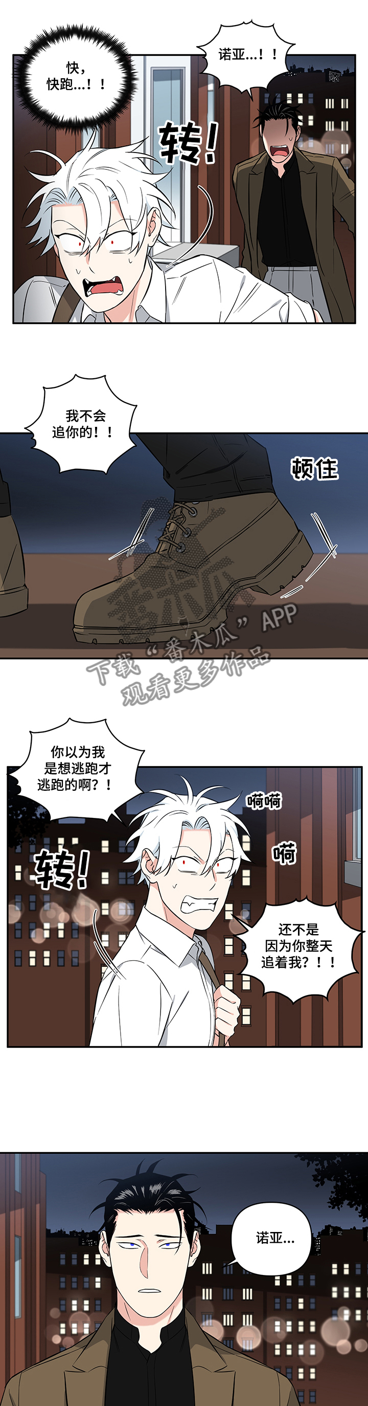 第73章：【后记】成为研究员1