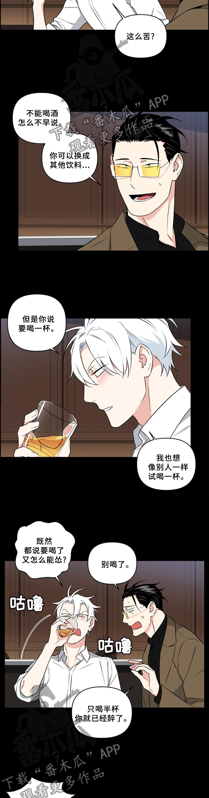 第66章：喝酒8