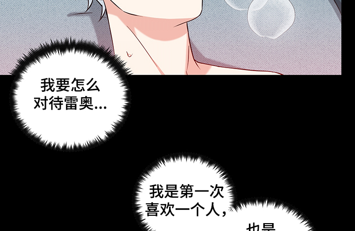 第78章：【后记】真的不要吗？8