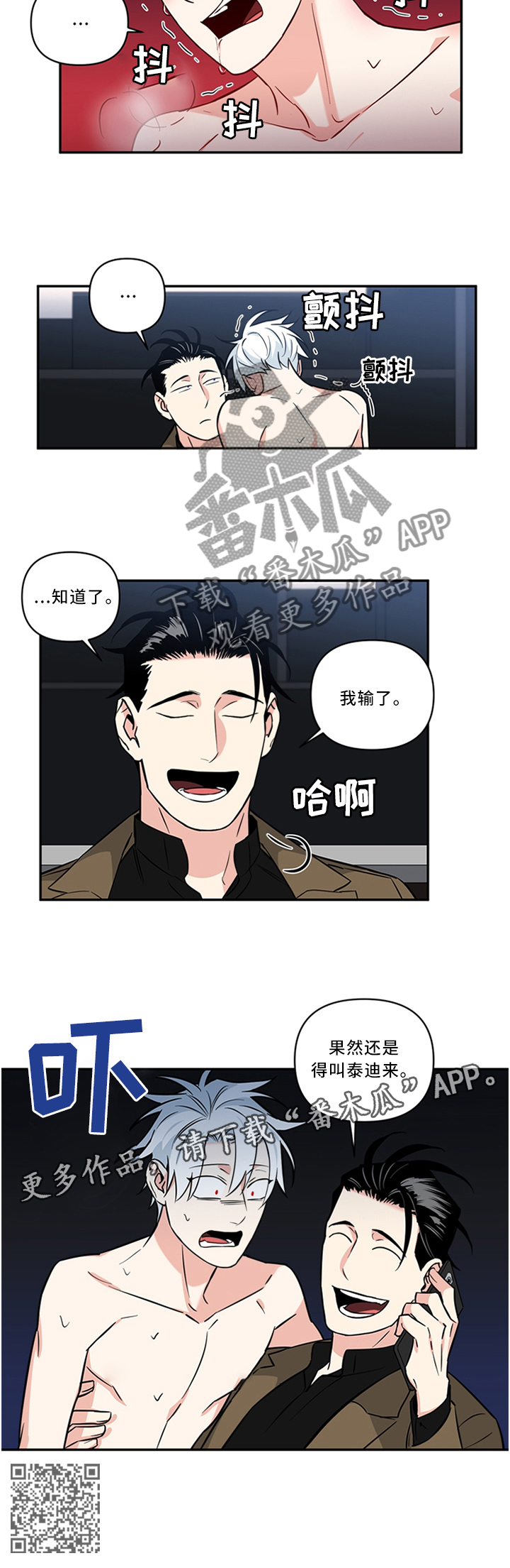 第29章：还是叫他来吧6