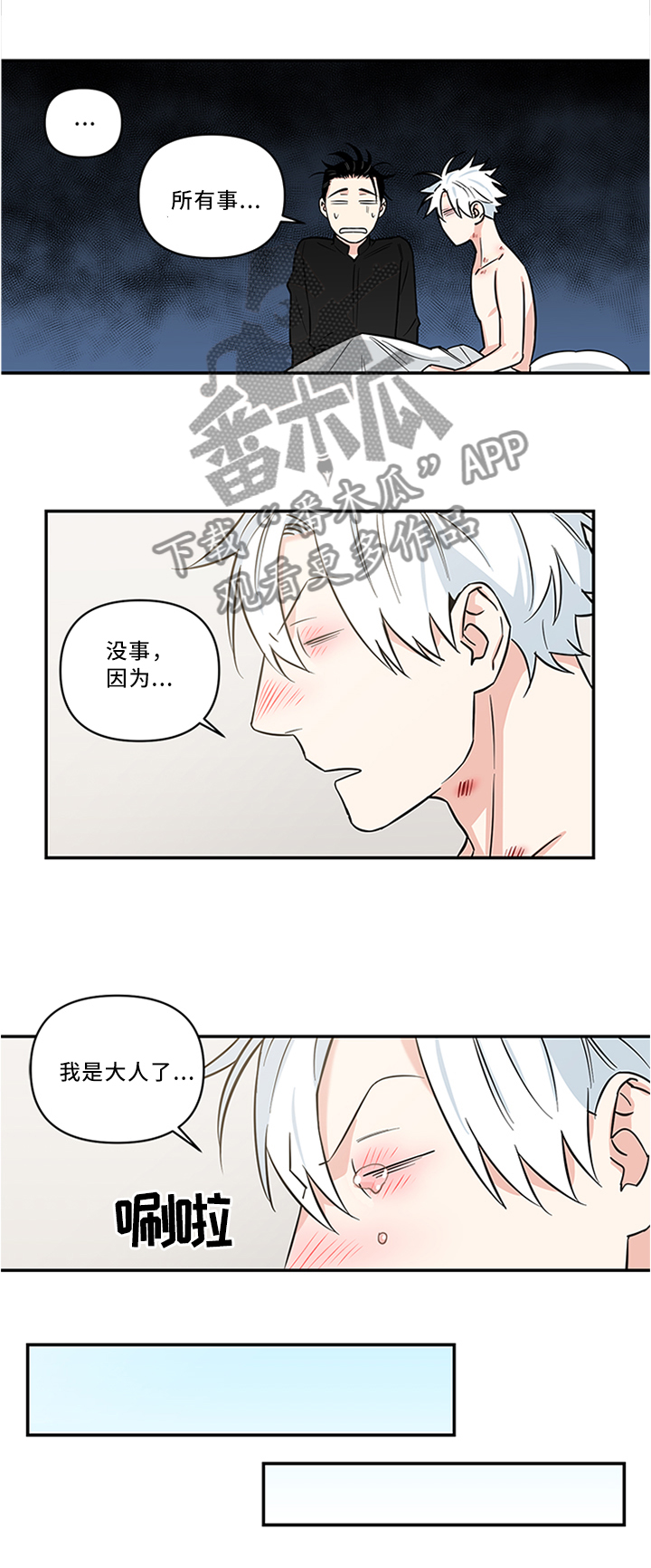 第13章：终于找到了8