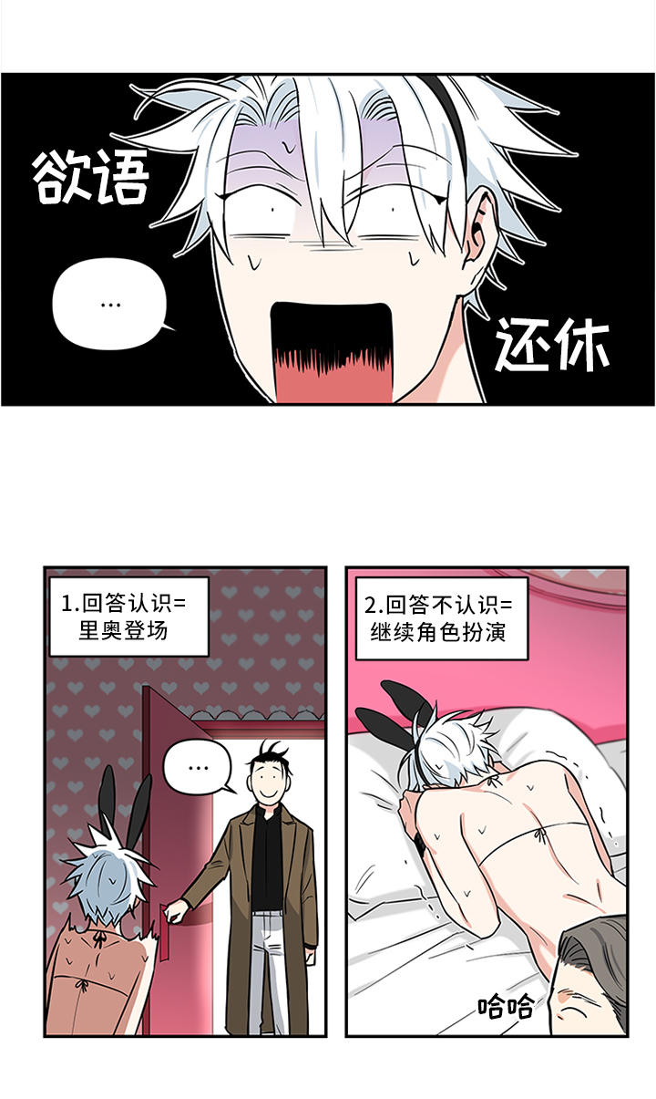 第18章：”熟人”6