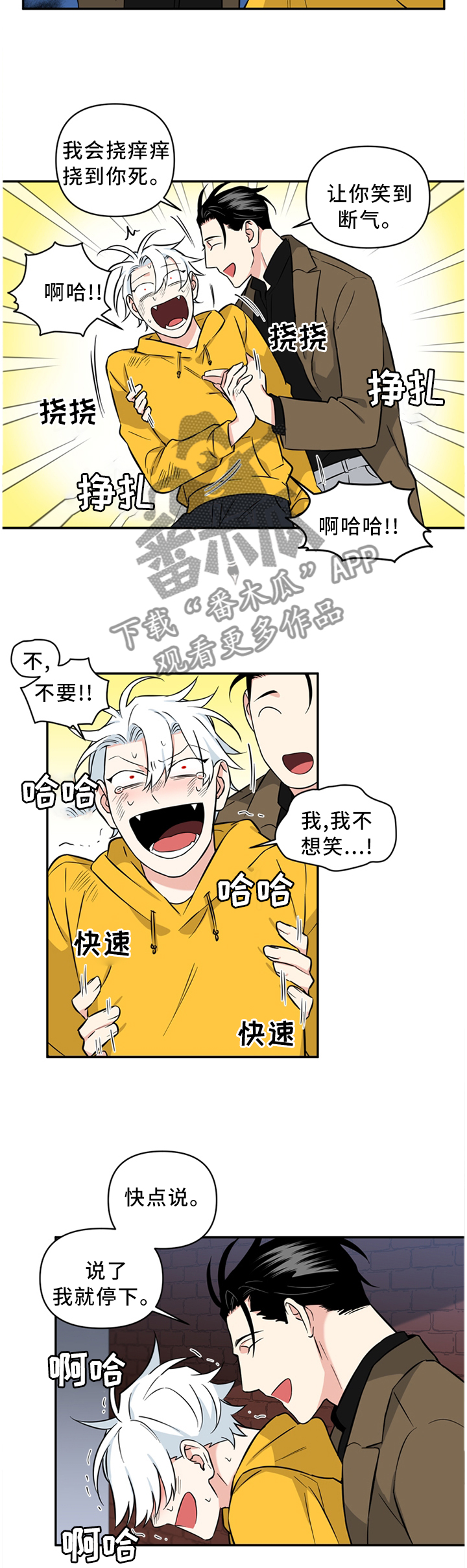 第47章：会错意5