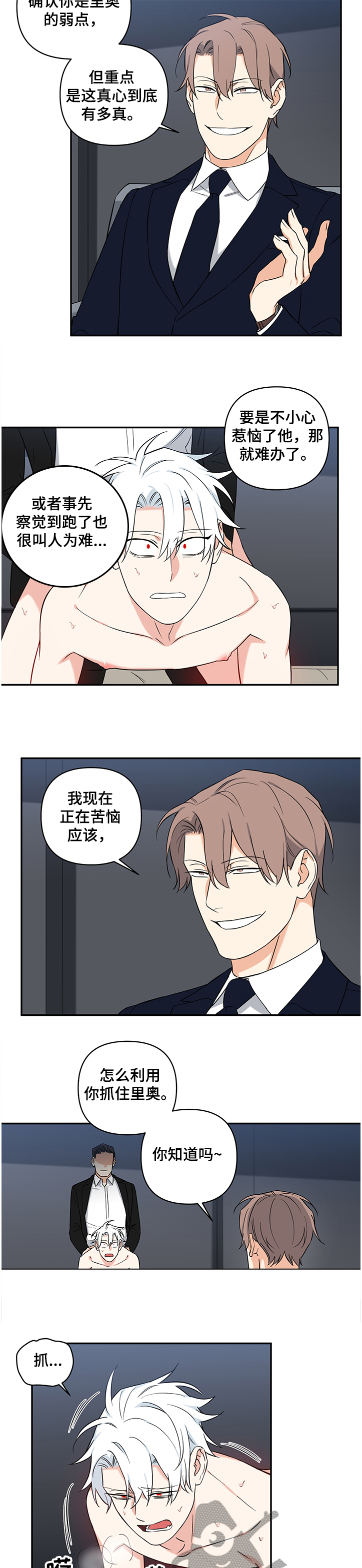第96章：【后记】为了里奥5