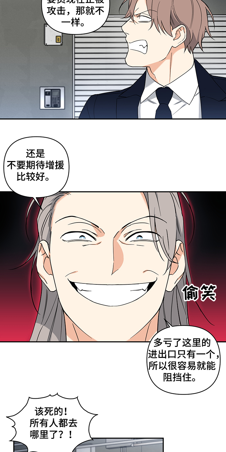 第107章：【后记】救援到了8