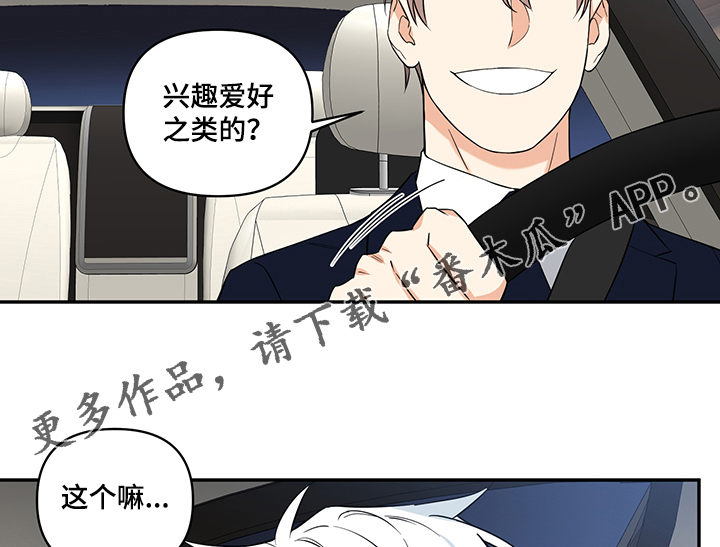 第84章：【后记】跟我约会吧9