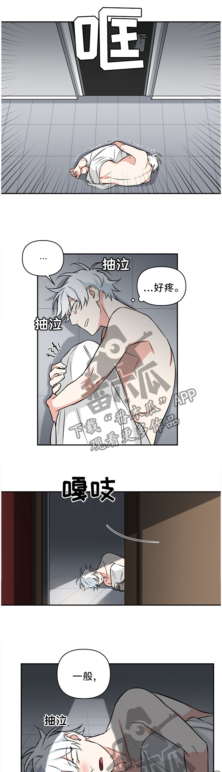 第45章：在交往?3