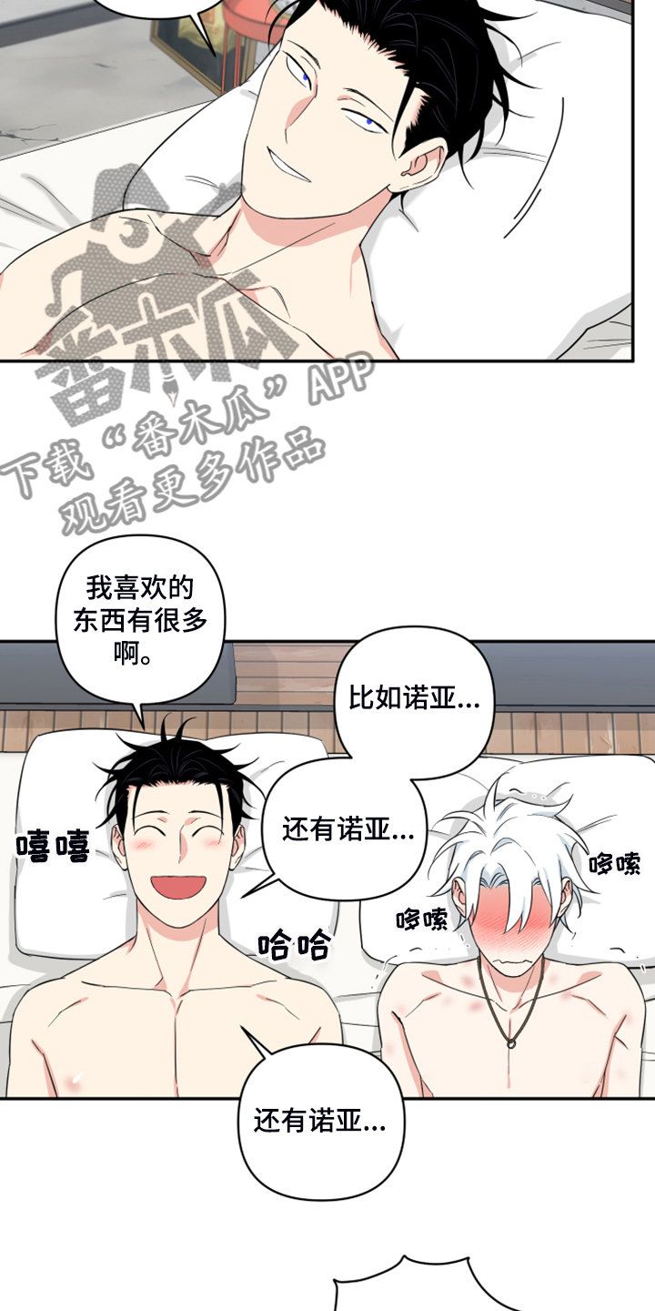 第117章：【番外】礼物的苦恼13