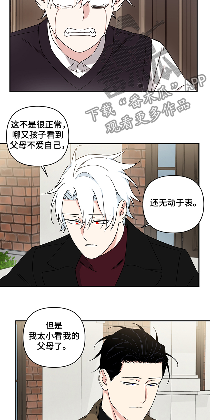 第114章：【番外】得不到的爱10