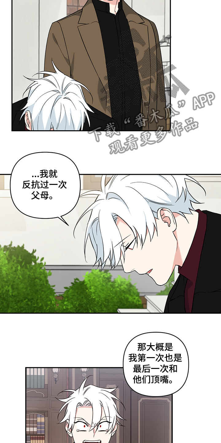 第114章：【番外】得不到的爱8