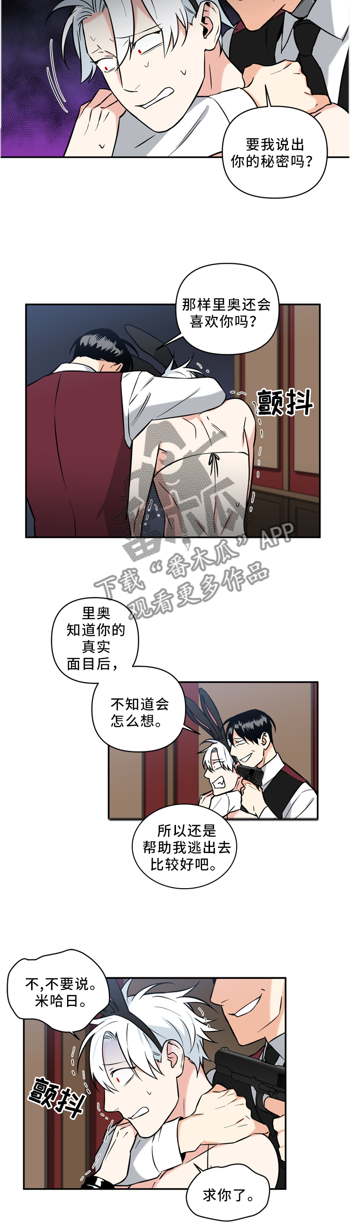 第38章：解除6