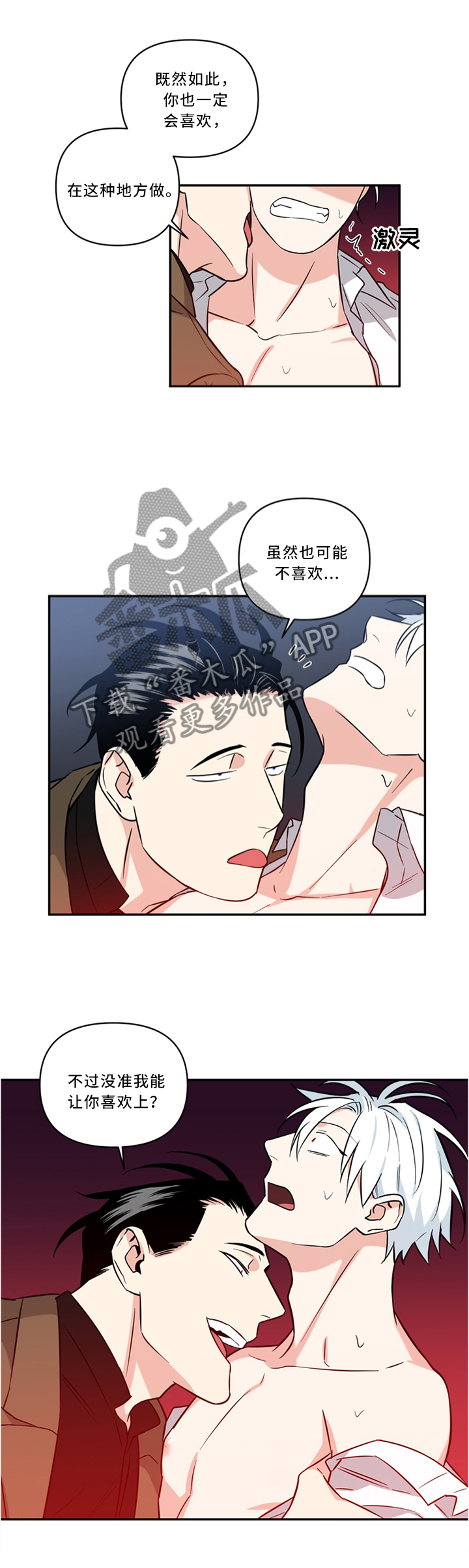 第28章：你在想什么?0