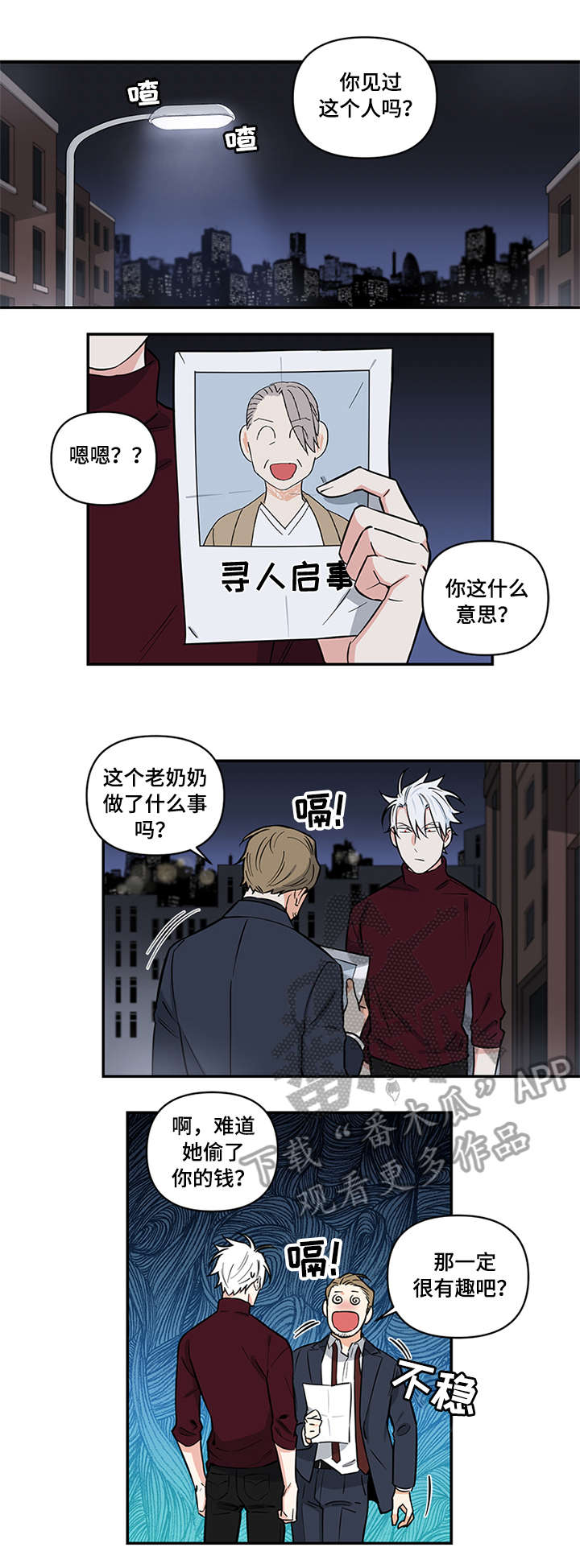 第6章：下毒6