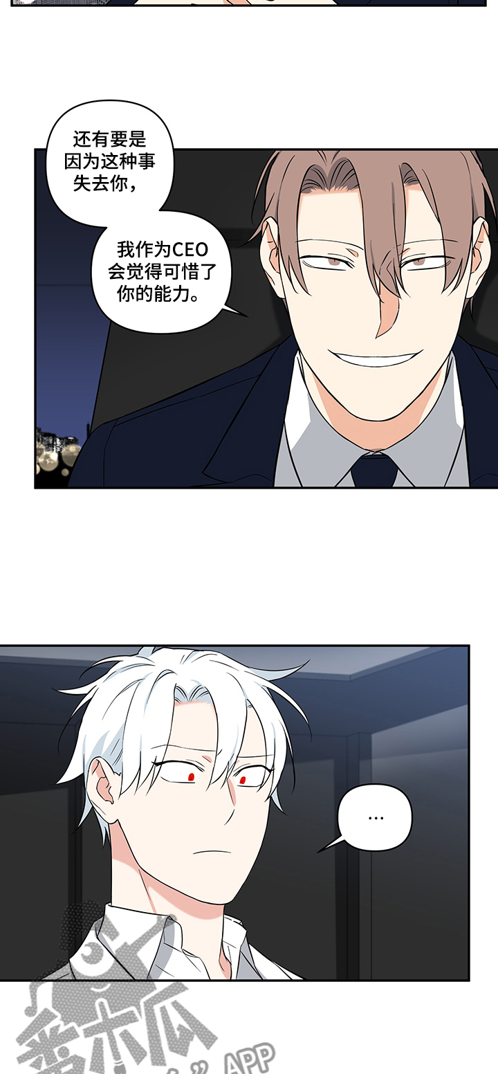 第74章：【后记】会长9