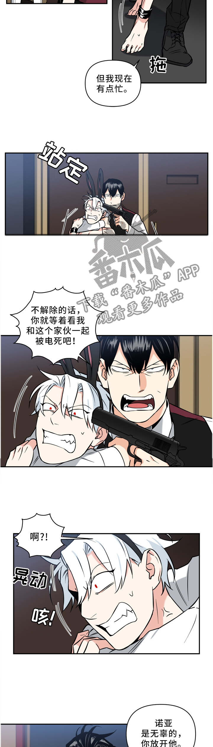 第38章：解除4
