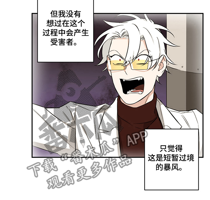 第70章：【后记】诺亚的改变7