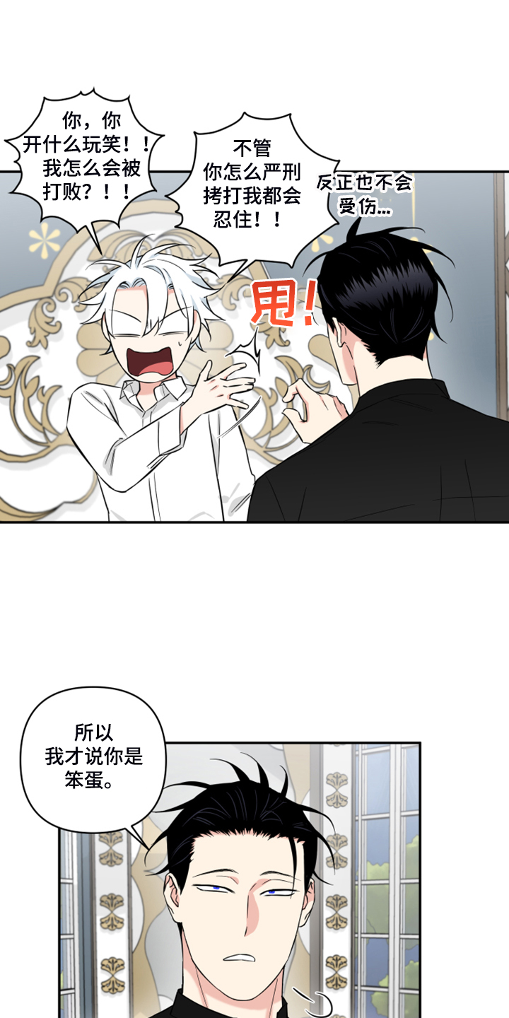 第127章：【番外】什么感情？9