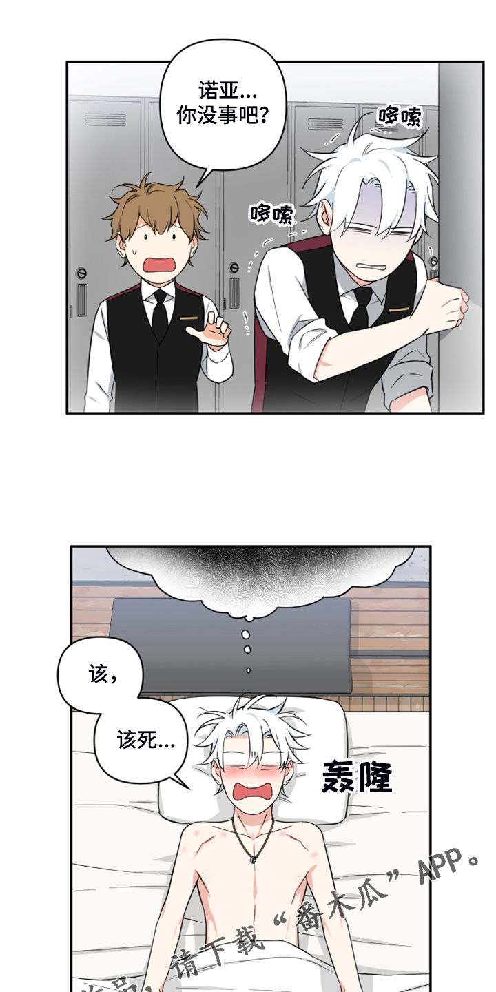 第117章：【番外】礼物的苦恼18