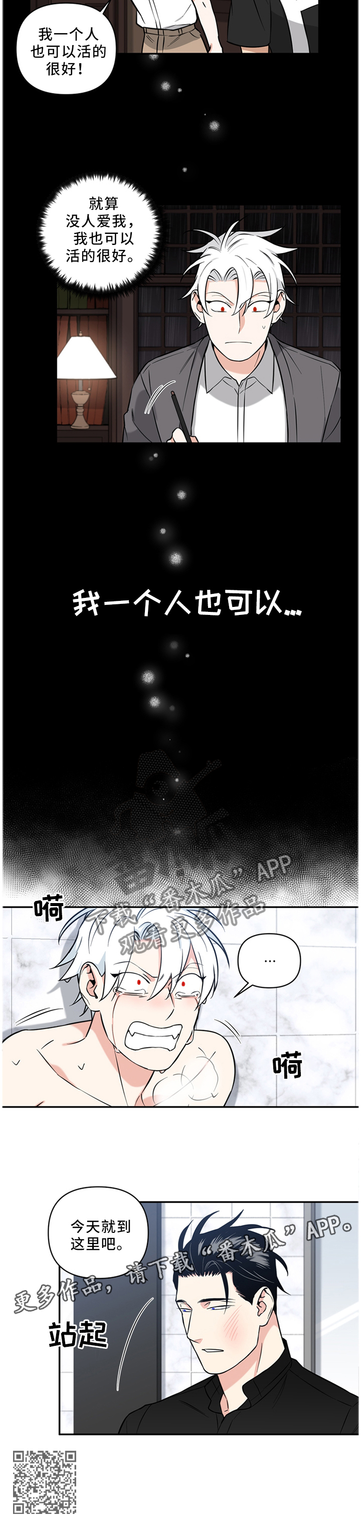 第35章：我一个人也可以8
