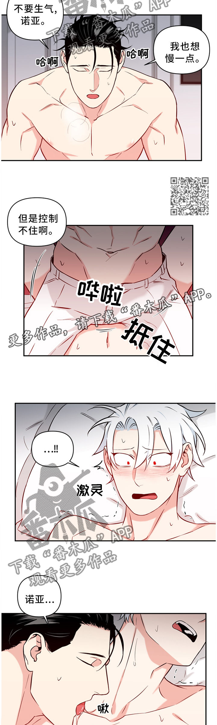 第51章：我来主导6
