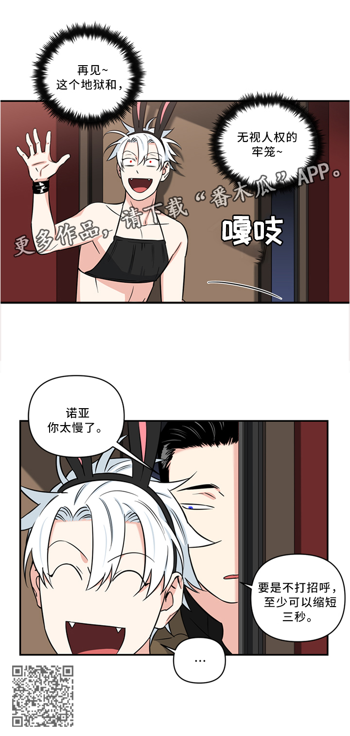 第20章：逃跑9
