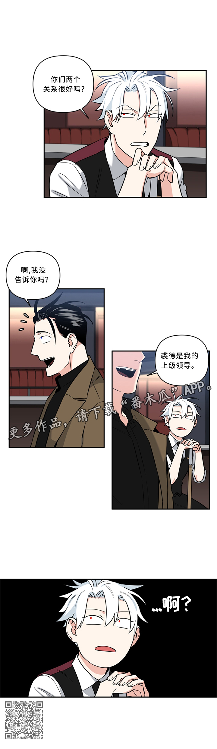 第25章：惩罚8