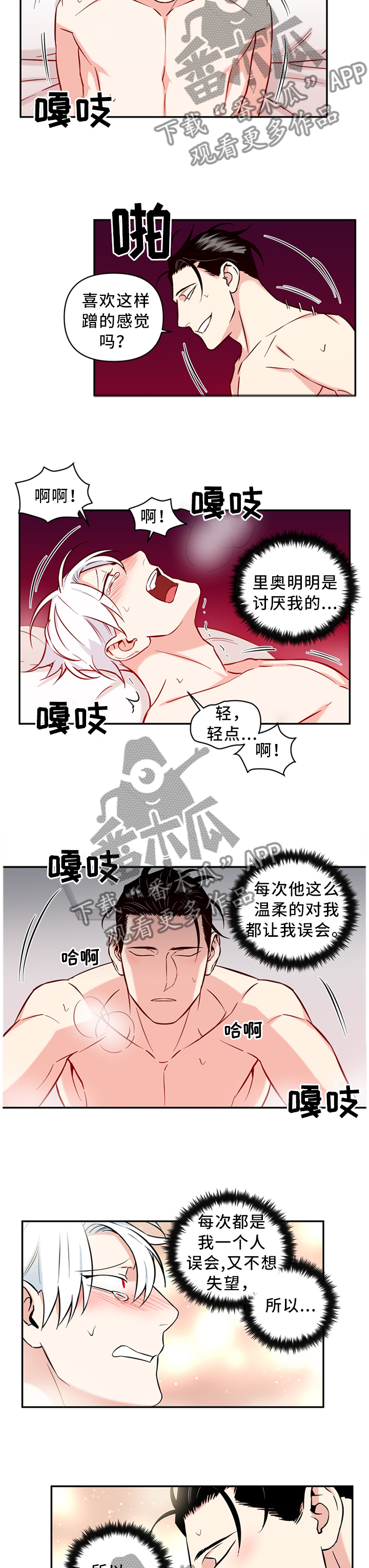 第43章：梦话6