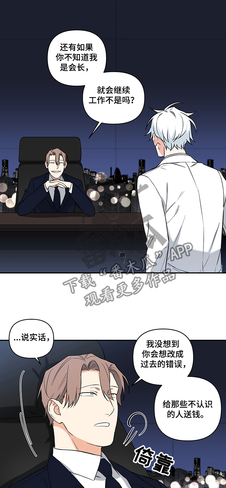 第74章：【后记】会长6