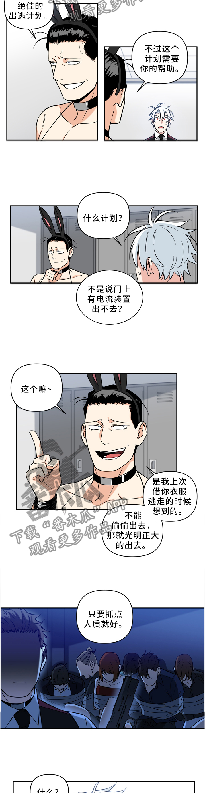 第36章：传闻是真的?6