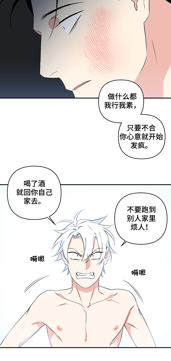 第77章：【后记】怒火9