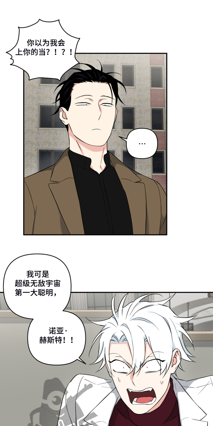 第126章：【番外】什么话你都信5