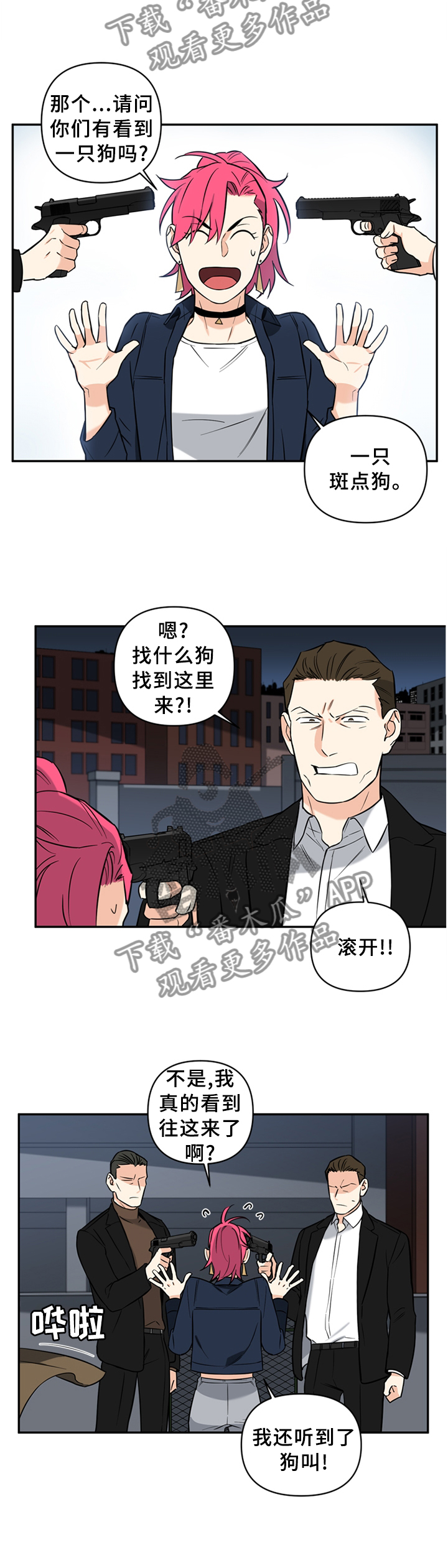 第55章：不愧是你7