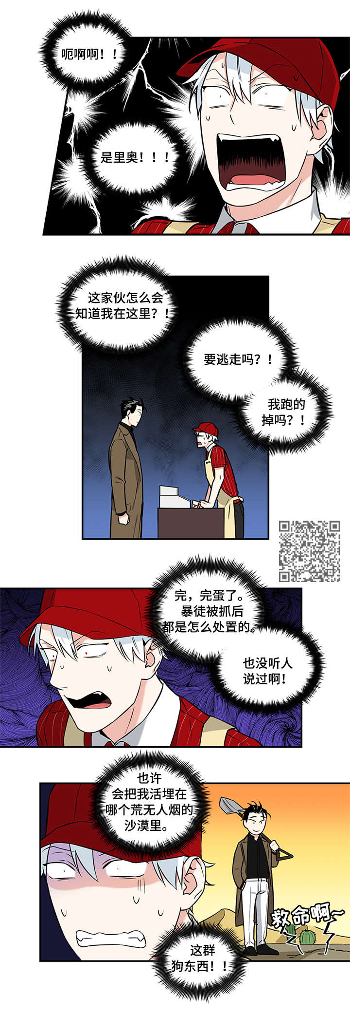 第5章：打工2