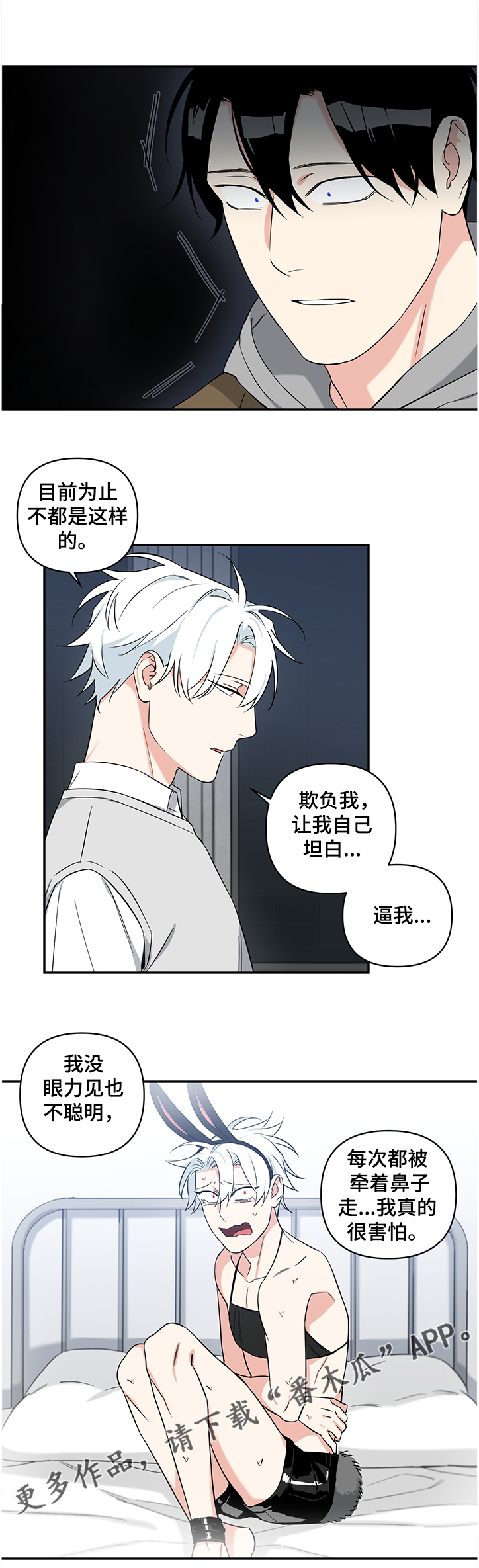 第92章：【后记】你是谁6