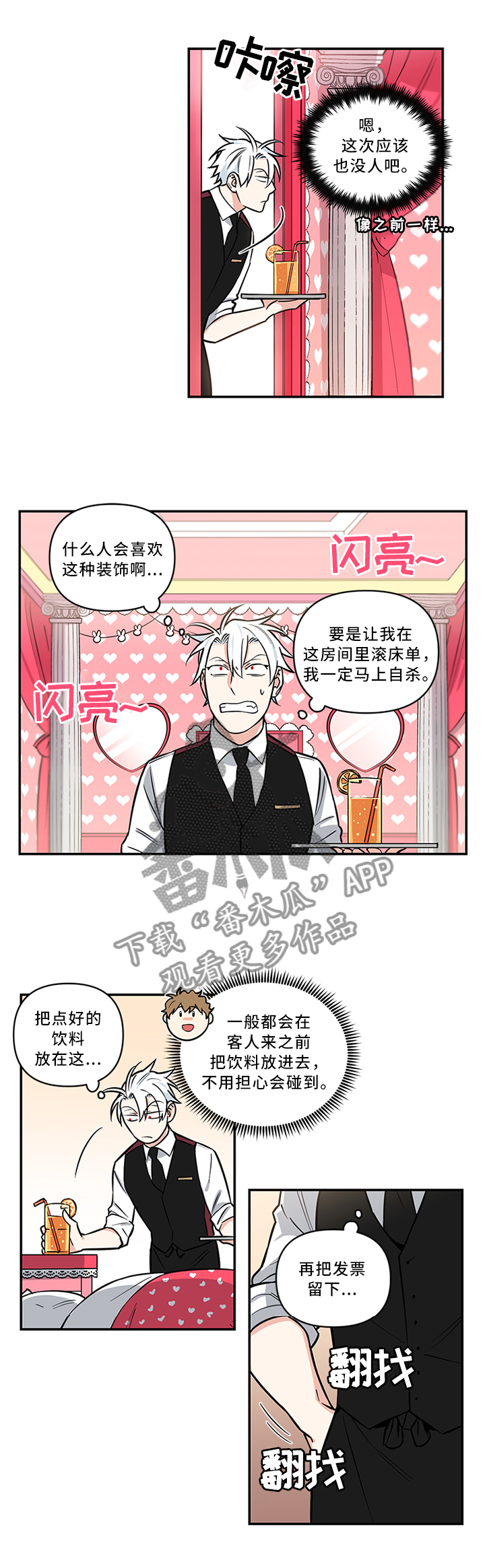 第15章：熟人7