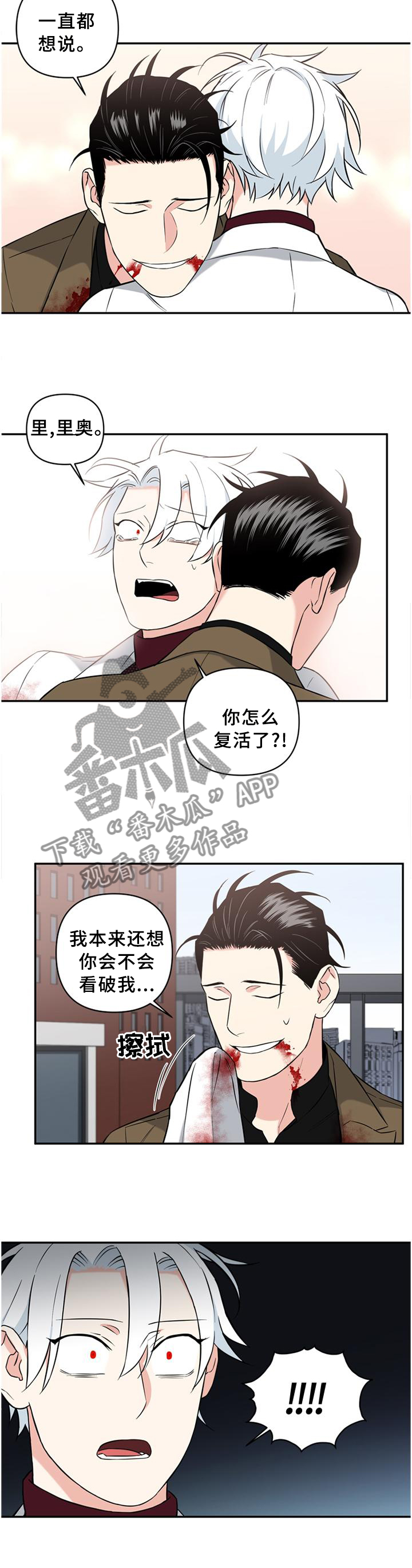 第63章：早就知道了?4