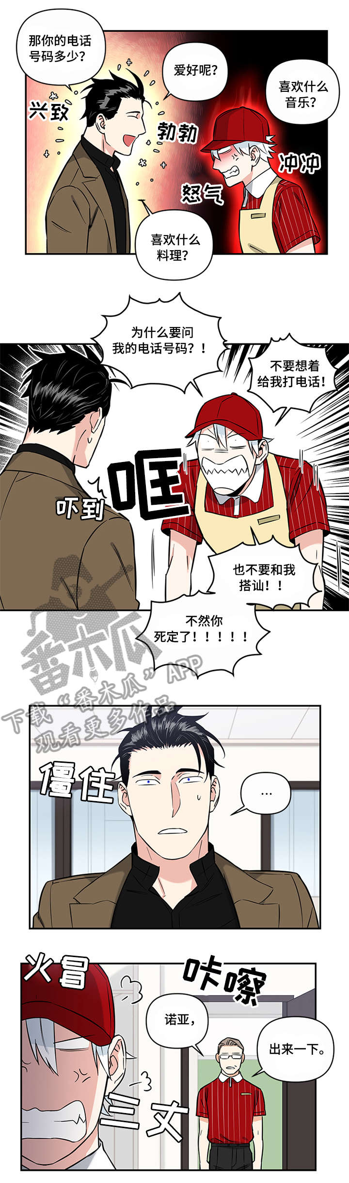第6章：下毒0
