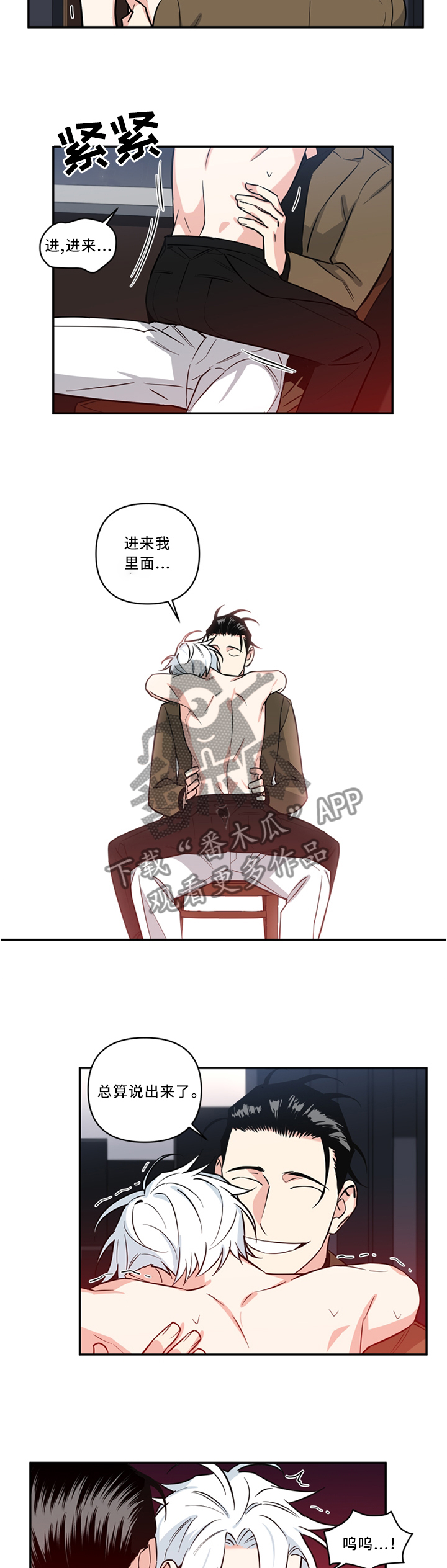 第28章：你在想什么?4