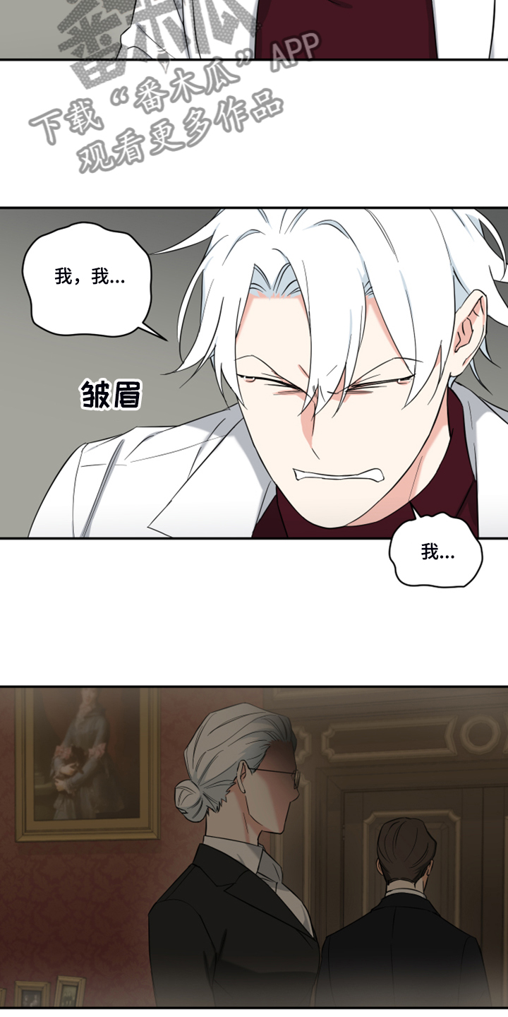 第126章：【番外】什么话你都信6